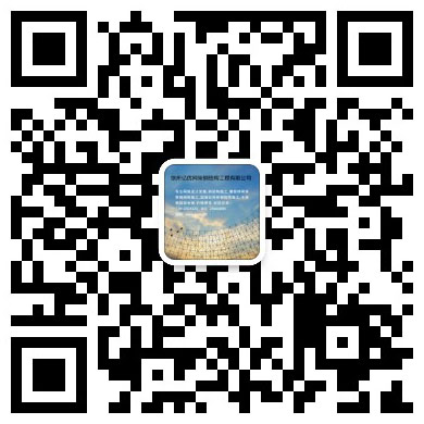 枣阳网架工程有限公司